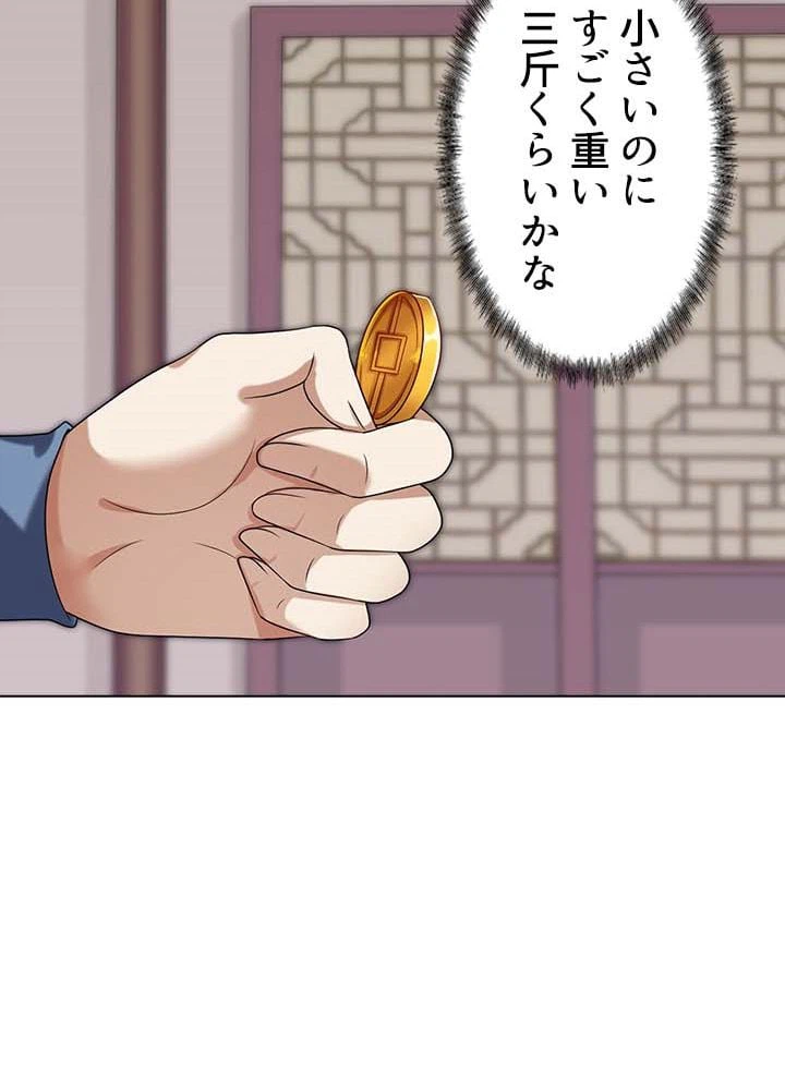 ページ 24 — 第25話