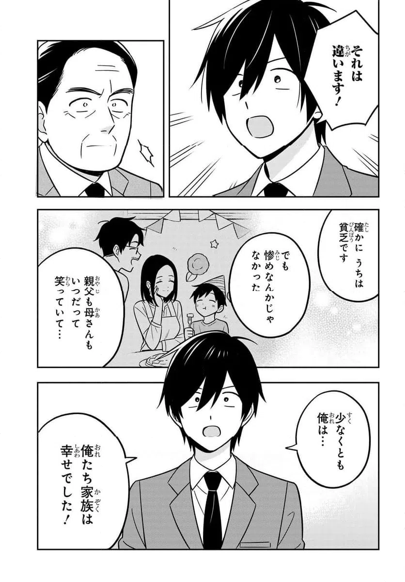 ページ 5 — 第15.1話
