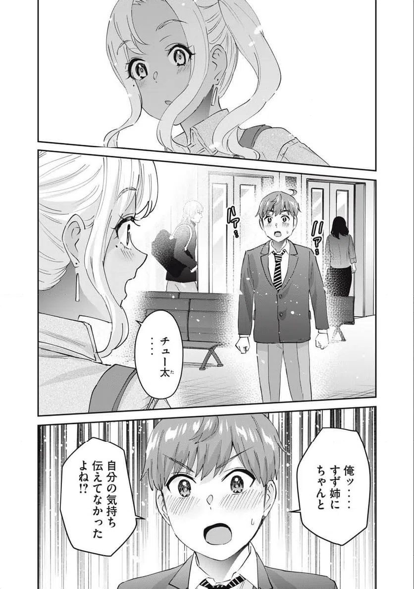 ページ 18 — 第80話