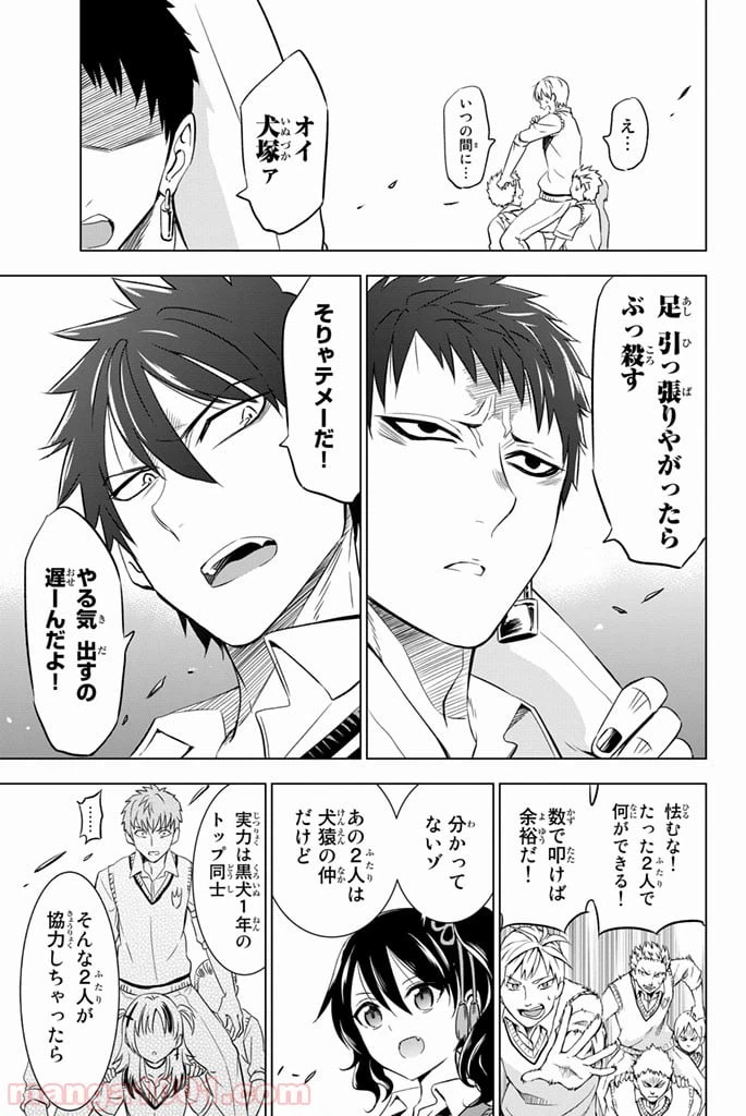 ページ 13 — 第11話