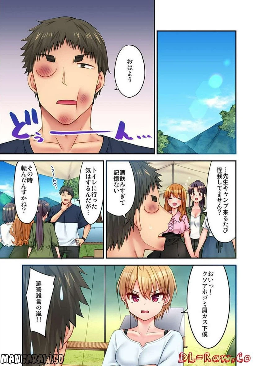 ページ 19 — 第18話