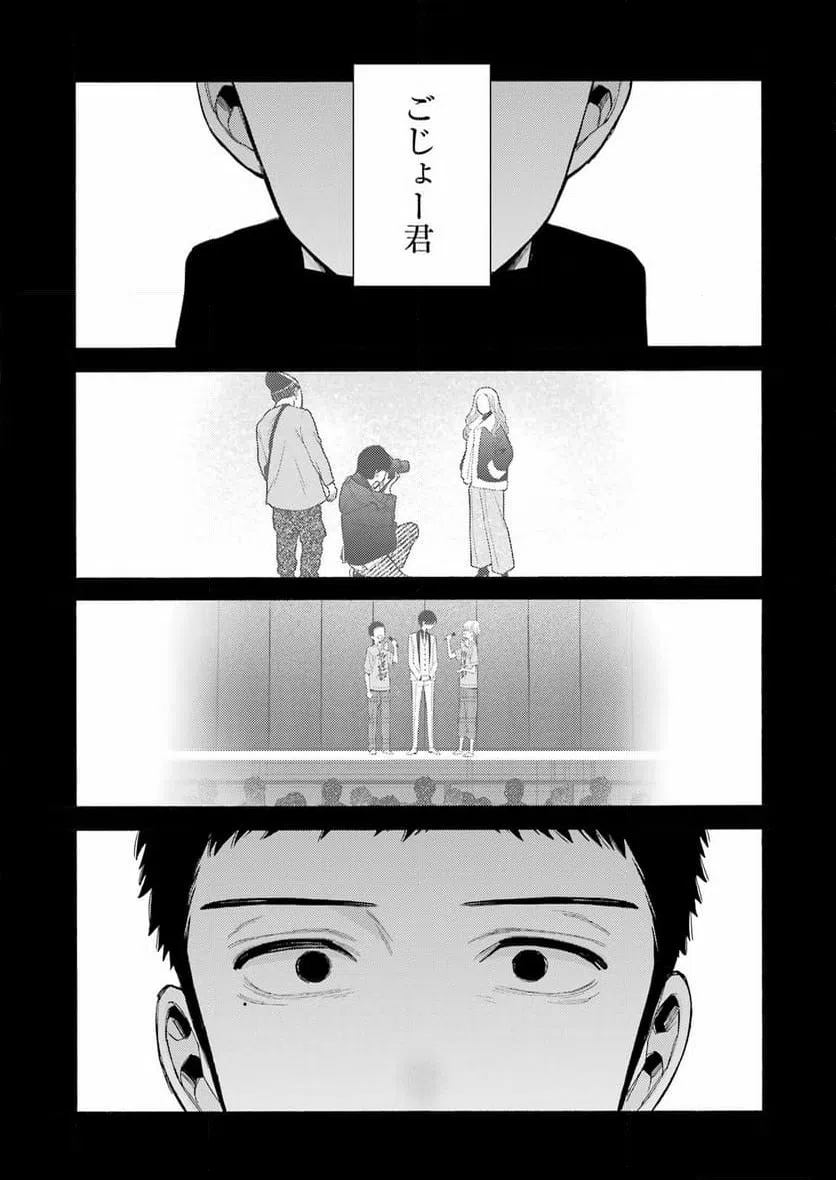 ページ 14 — 第99話