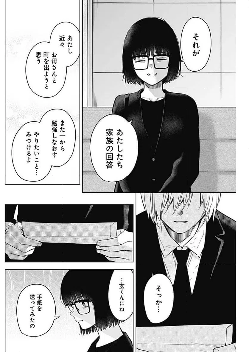 ページ 6 — 第176話