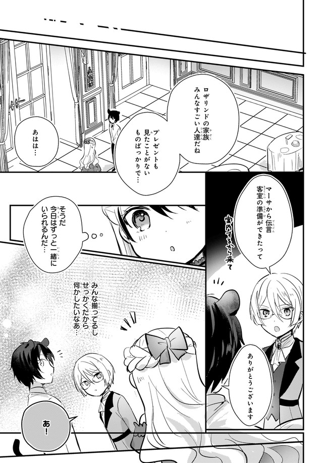 ページ 4 — 第10.12話