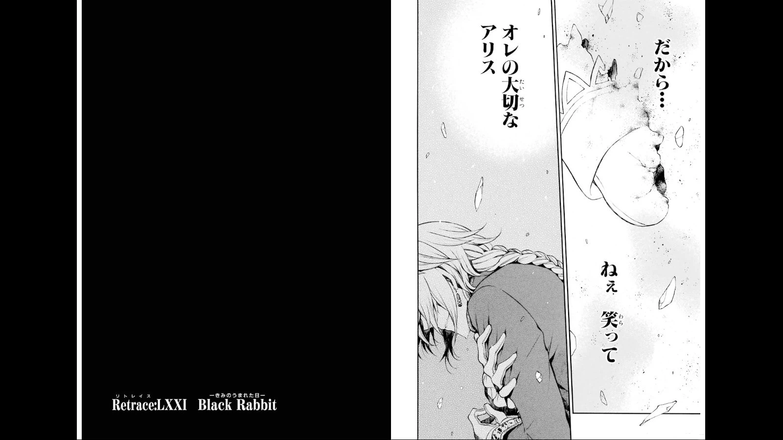 ページ 16 — 第71話