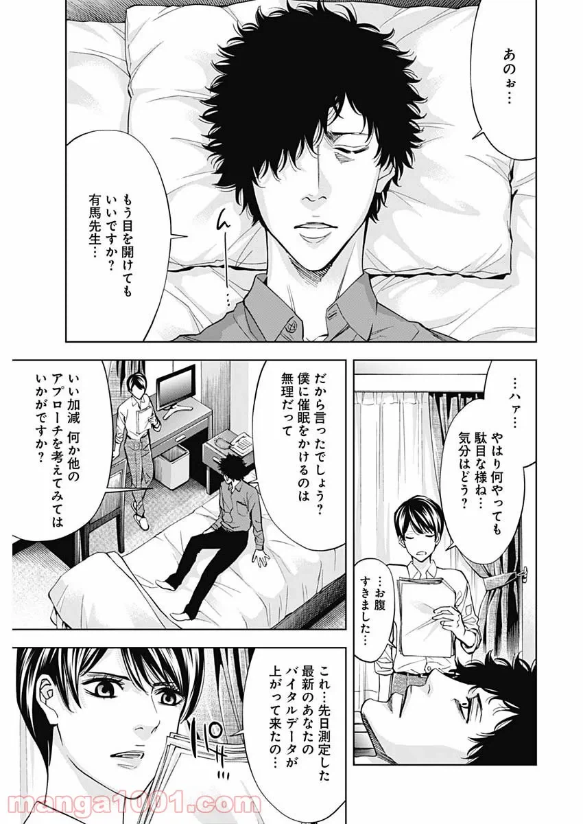 ページ 19 — 第72話