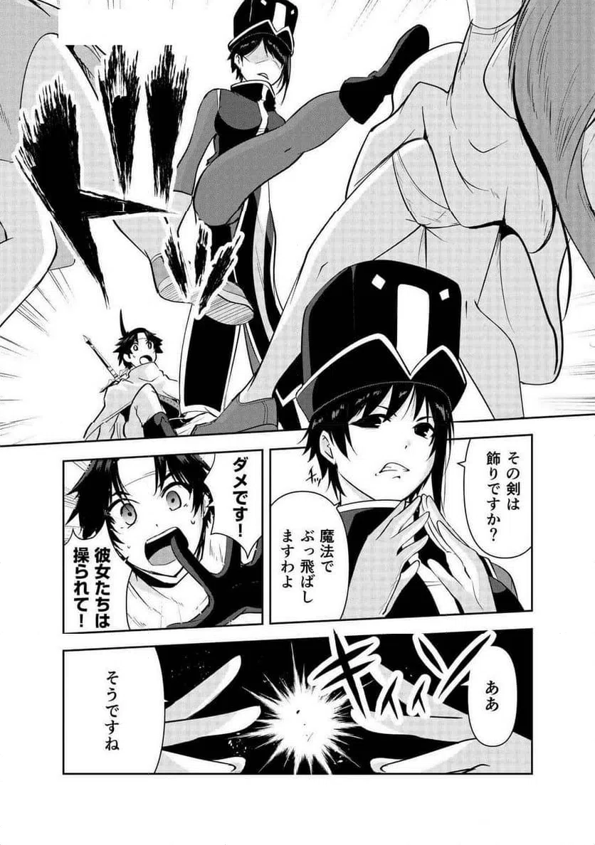 ページ 30 — 第4話