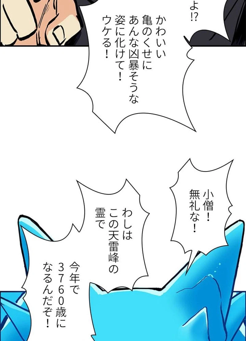 ページ 14 — 第226話