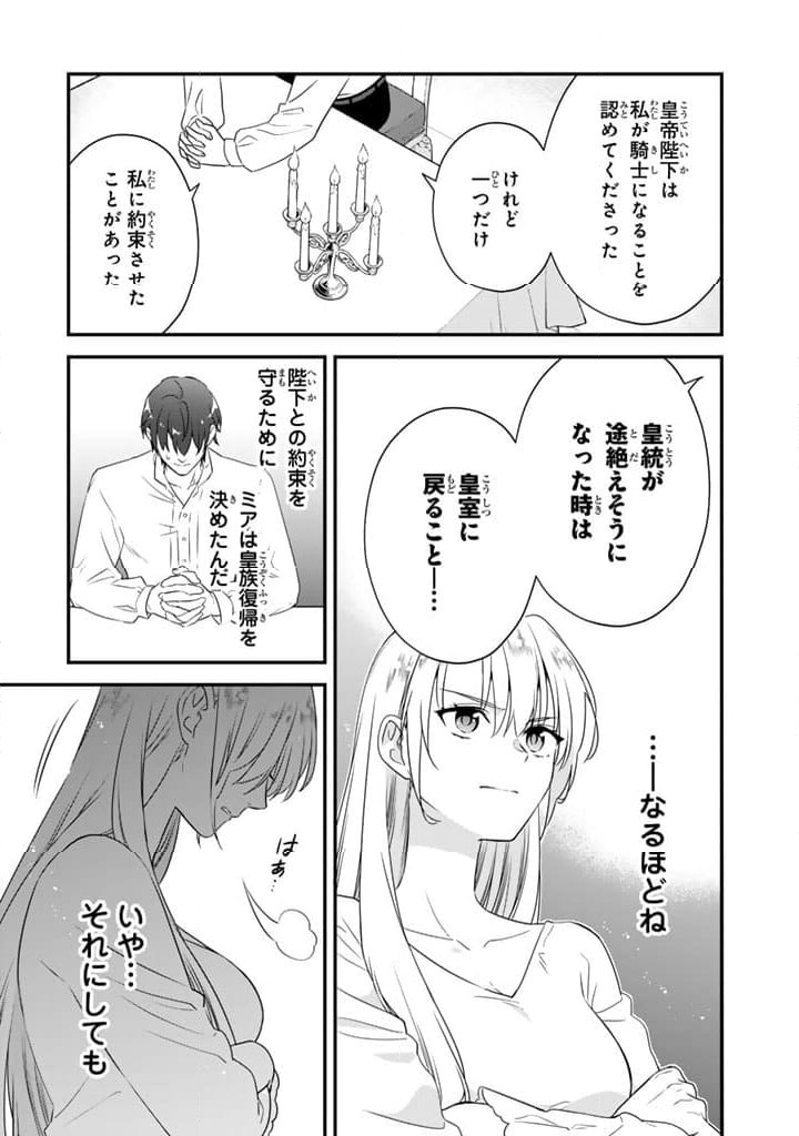 ページ 13 — 第7話