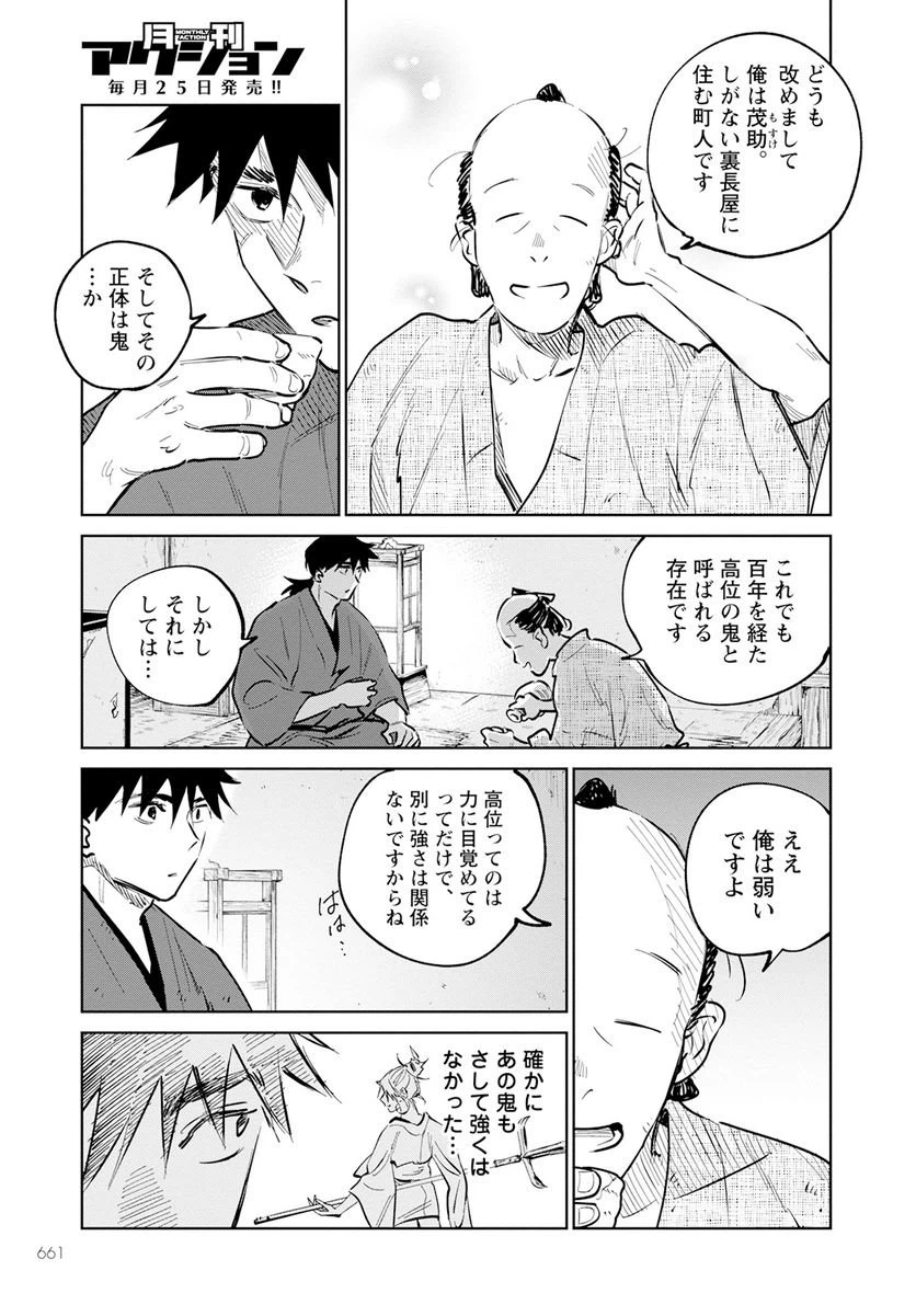 ページ 5 — 第15話