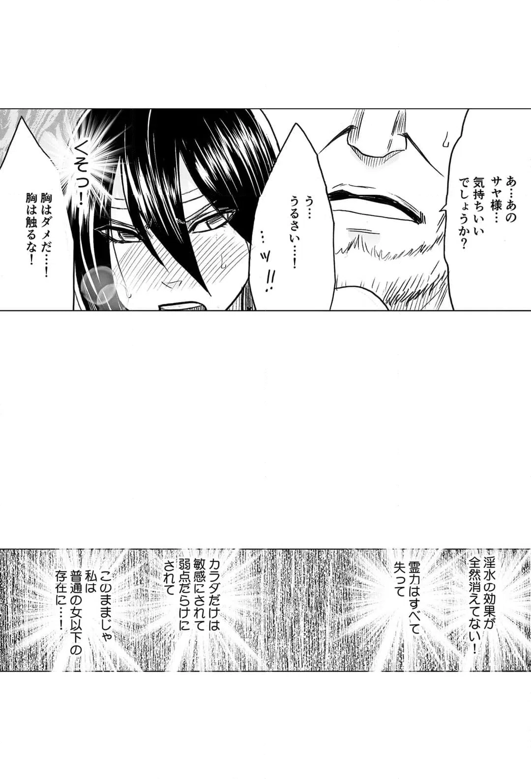 ページ 7 — 第8話