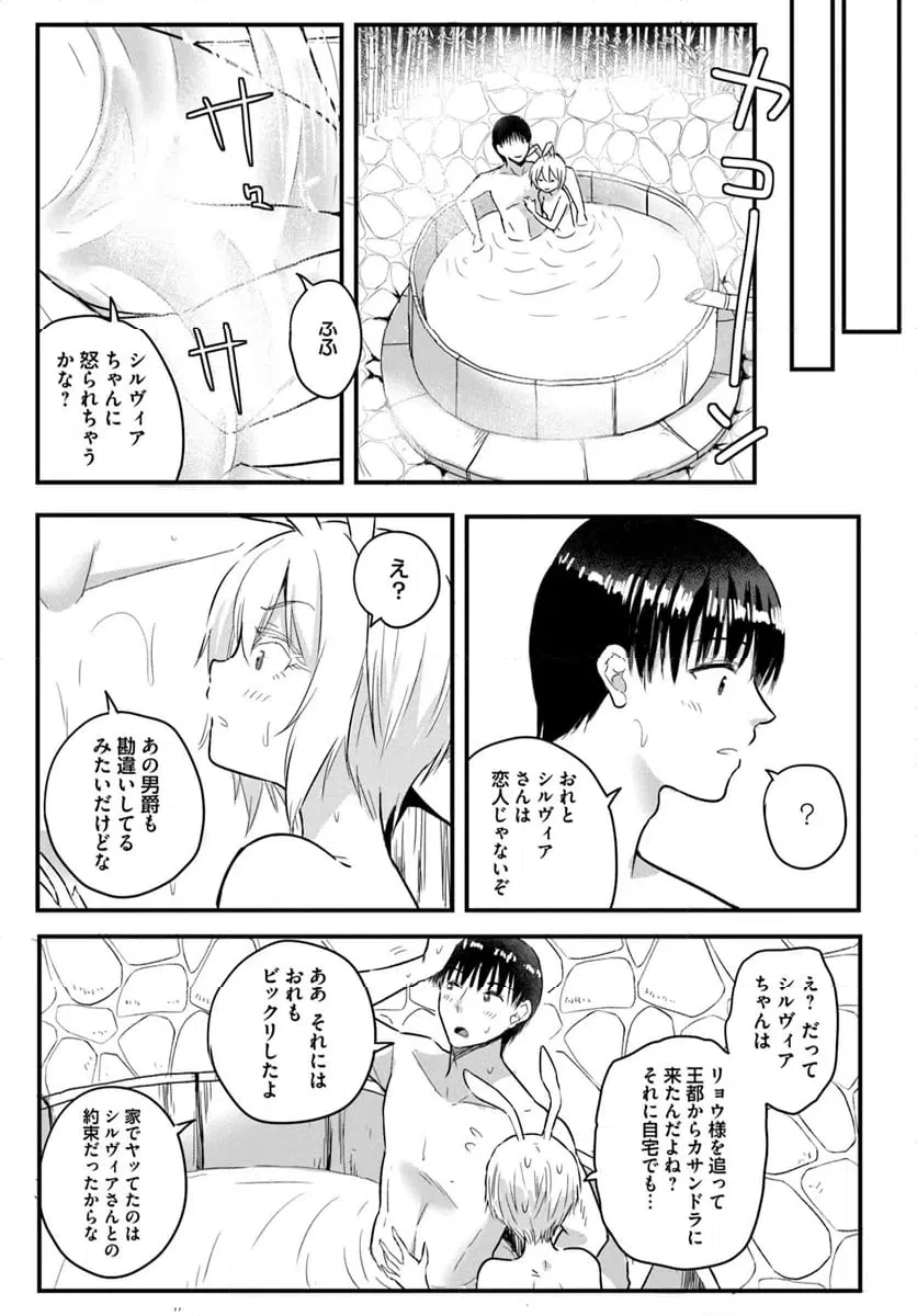 ページ 9 — 第21.1話