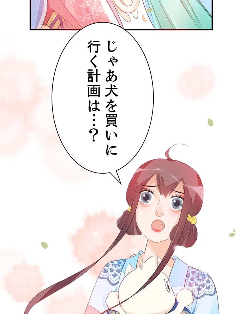 ページ 24 — 第18話
