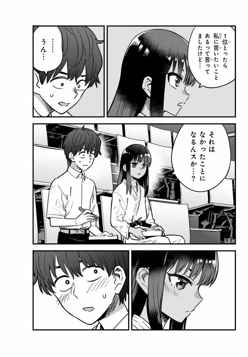 ページ 5 — 第138話