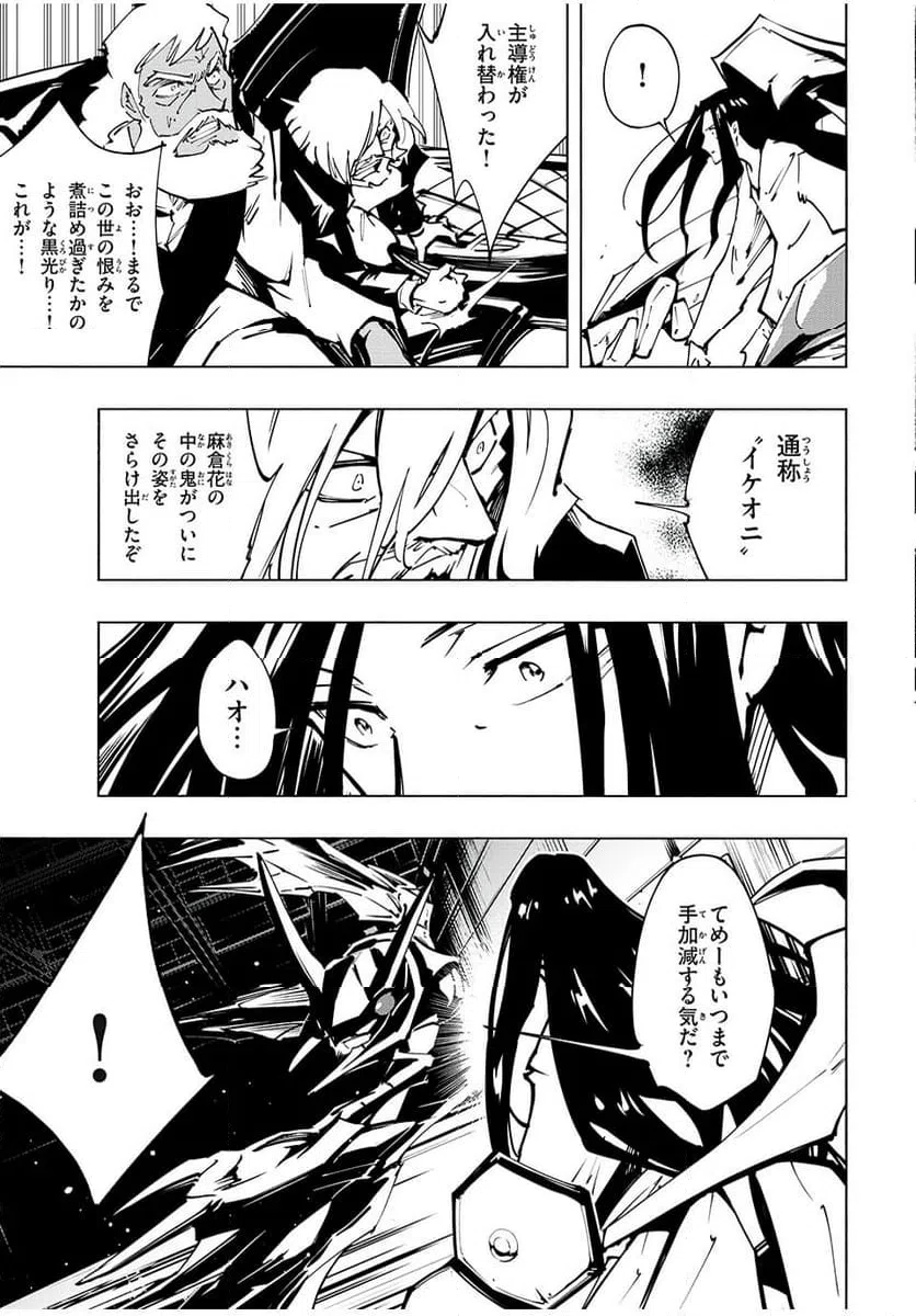 ページ 11 — 第62話