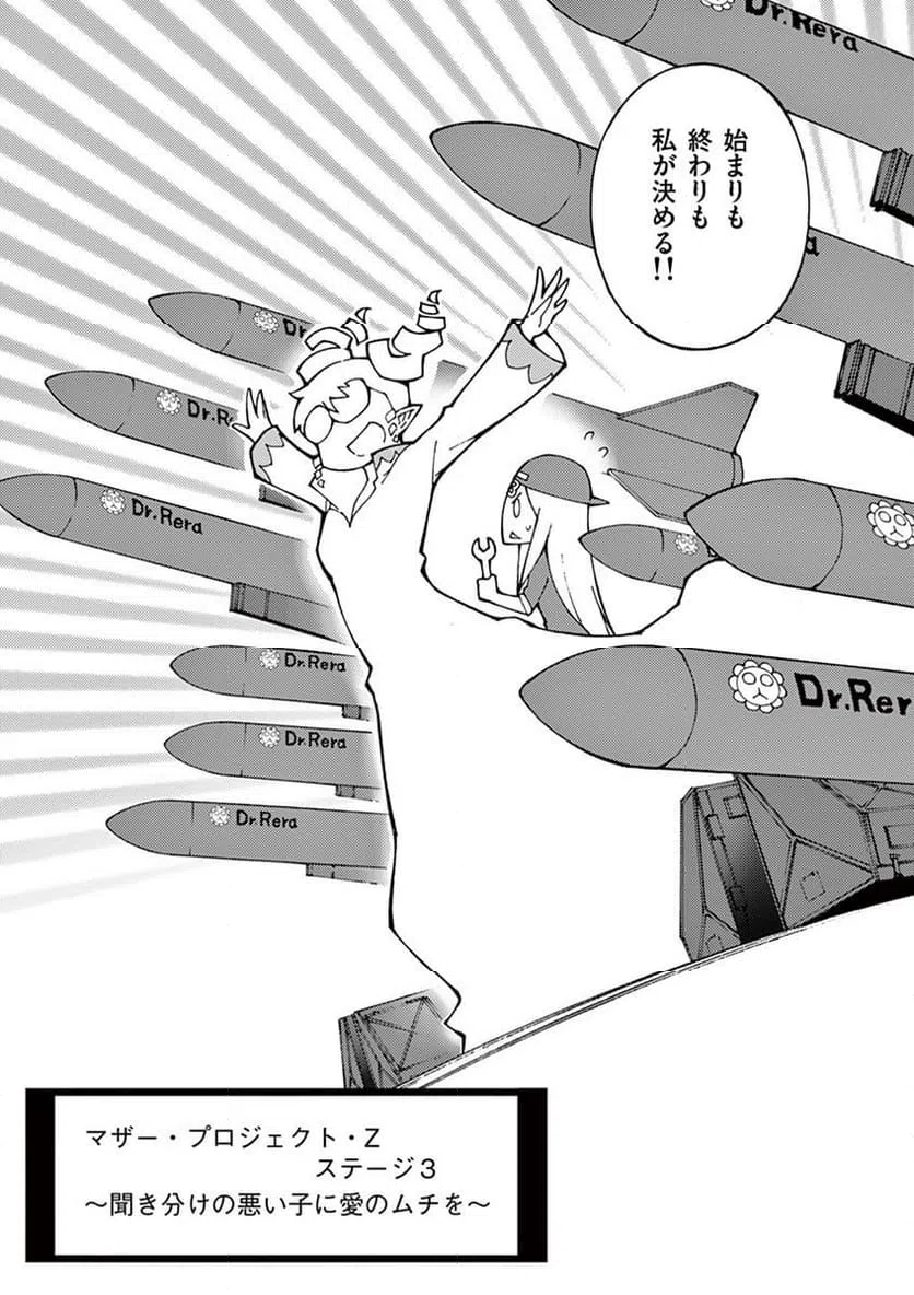 ページ 6 — 第64話