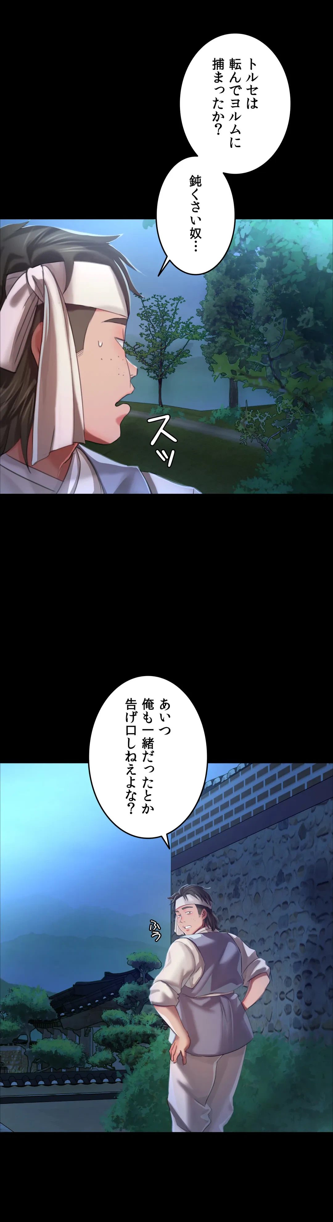 ページ 34 — 第10話