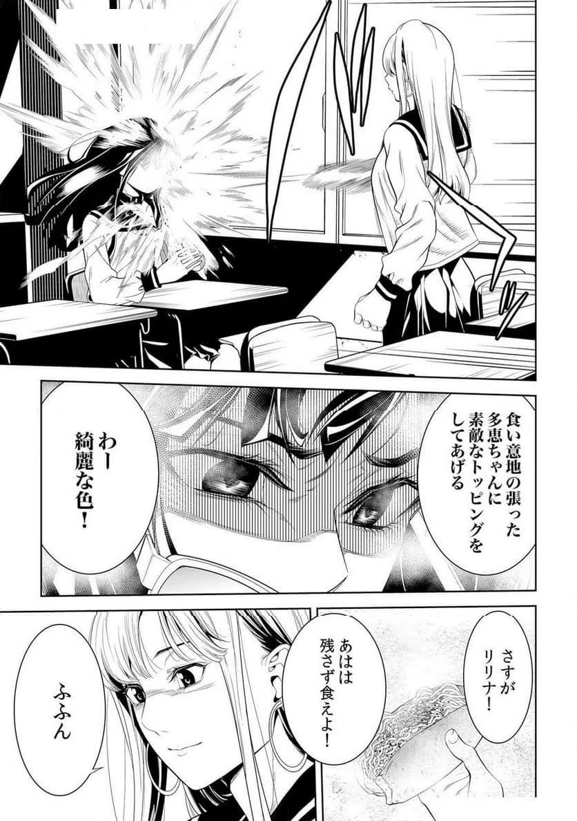 ページ 29 — 第1話