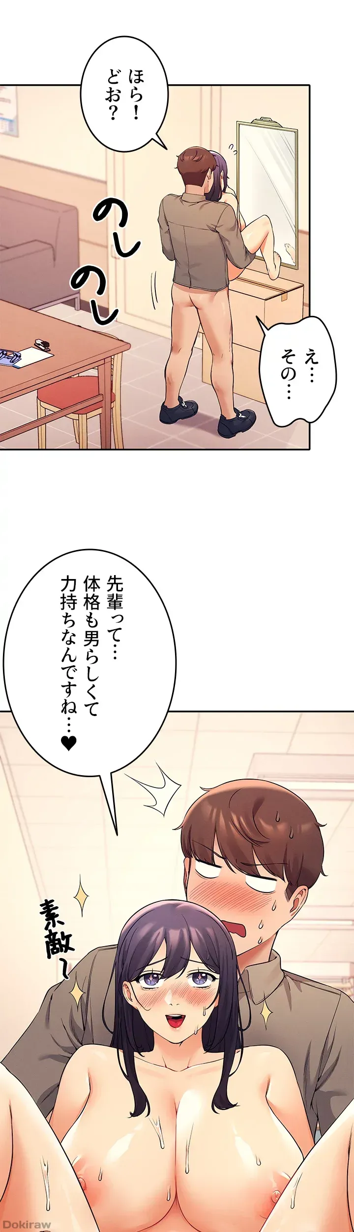 ページ 25 — 第19話