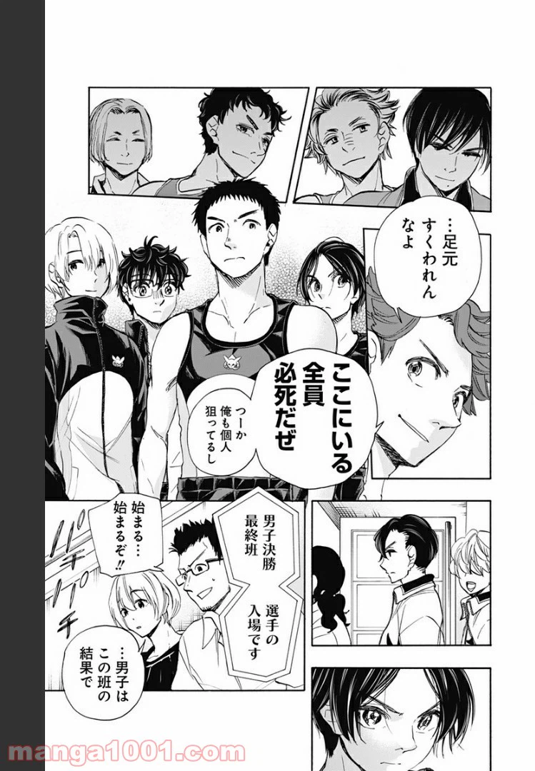 ページ 15 — 第60話