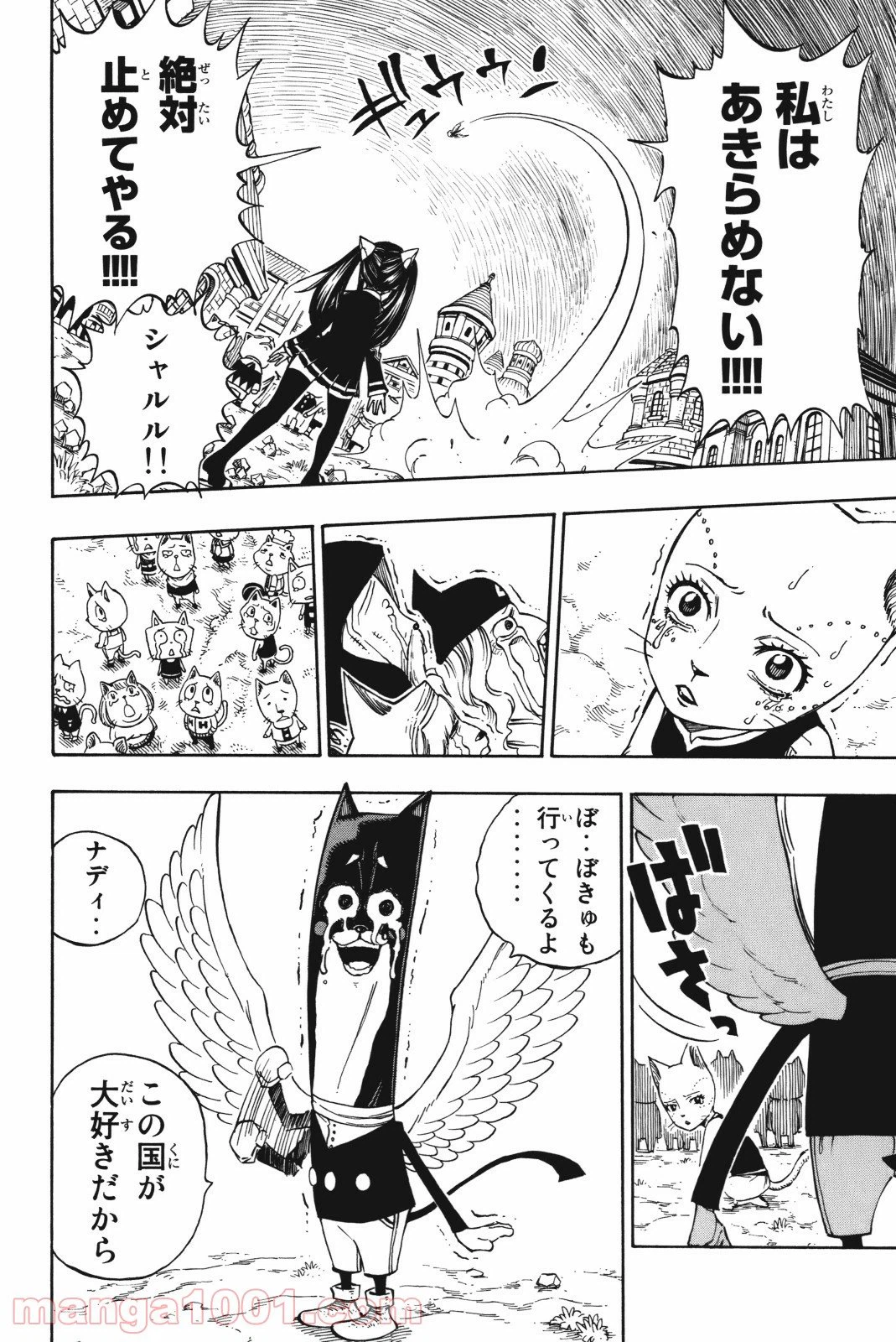 ページ 21 — 第188話