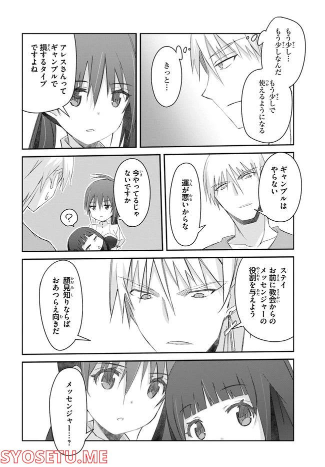 ページ 20 — 第33話