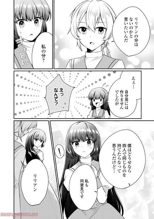 ページ 28 — 第5話