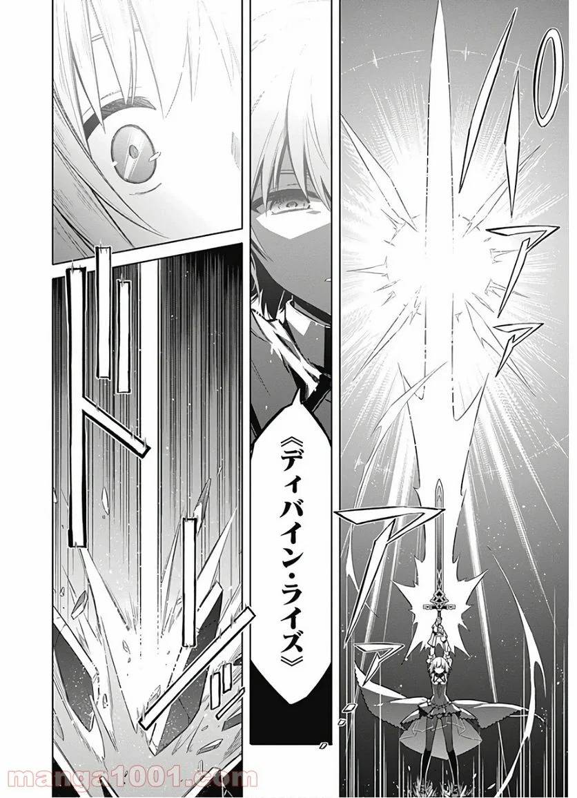 ページ 26 — 第27話