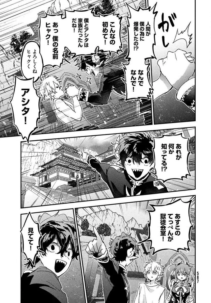 ページ 33 — 第7話