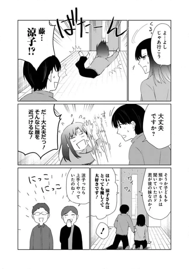 ページ 3 — 第17話