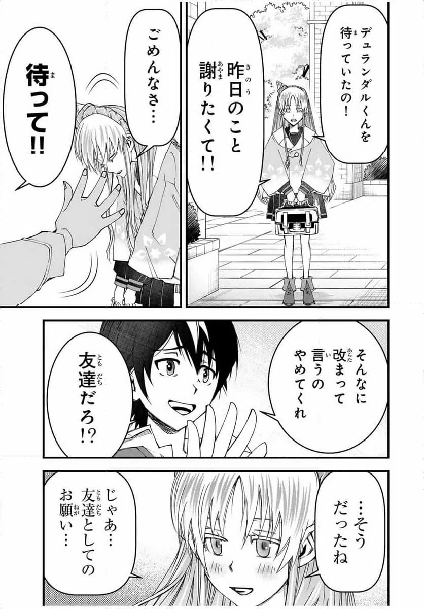 ページ 15 — 第19話