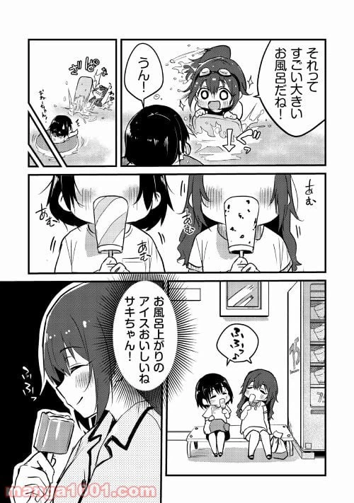 ページ 9 — 第5話