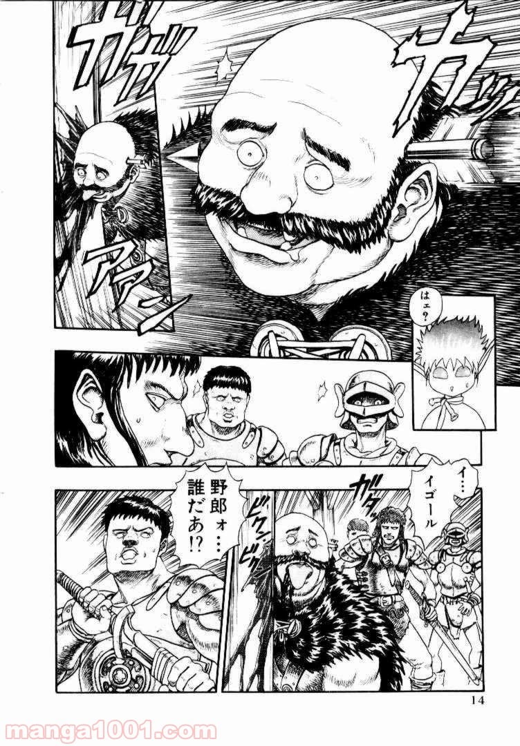 ページ 11 — 第1話