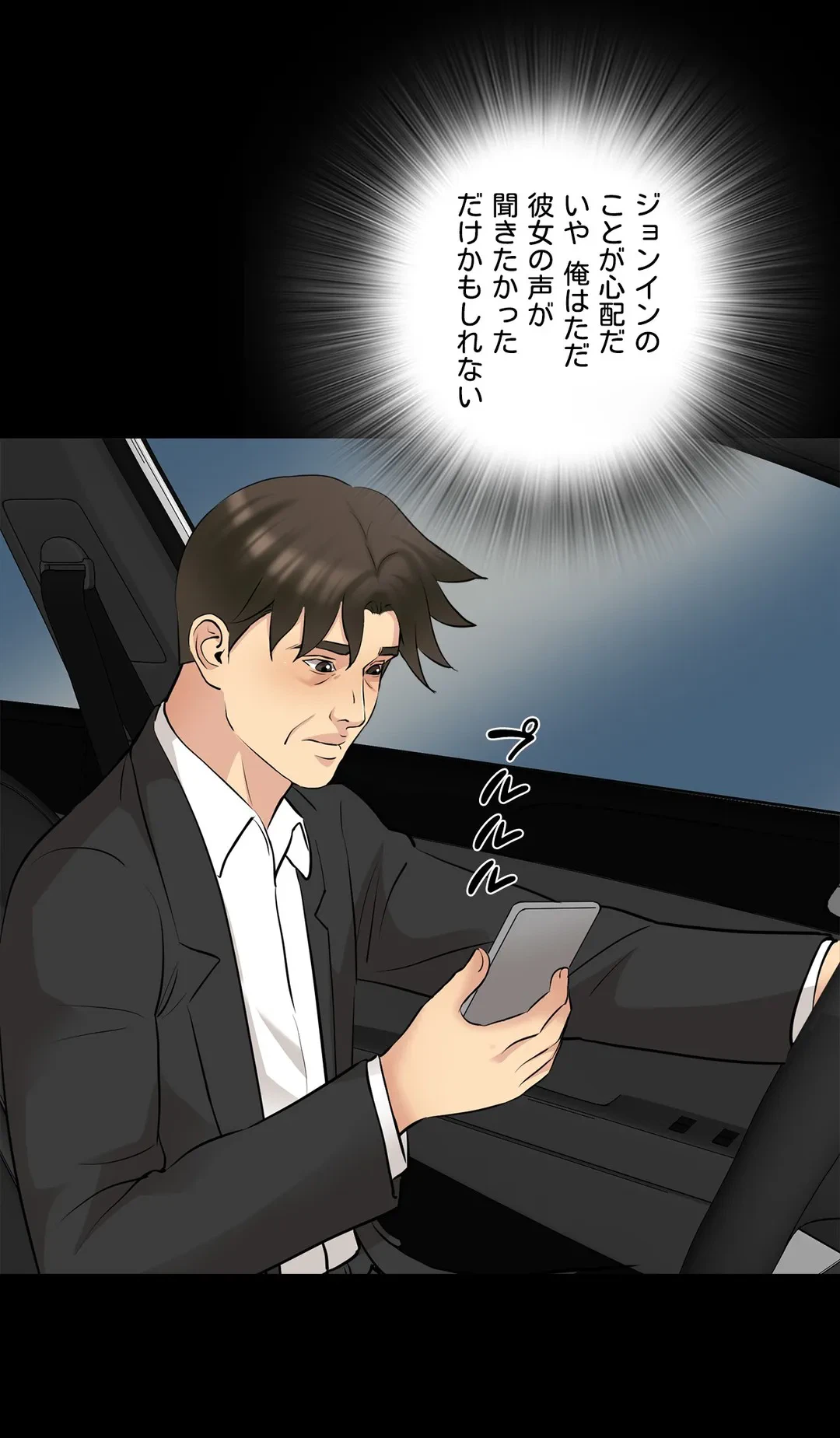 ページ 29 — 第69話