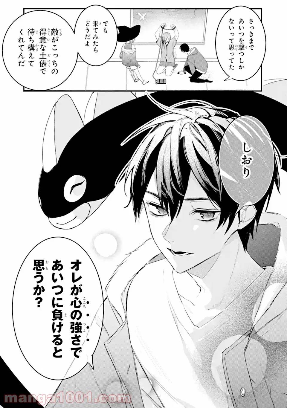 ページ 7 — 第12.1話
