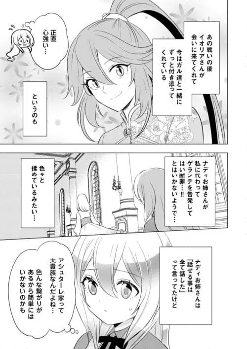 ページ 21 — 第24話