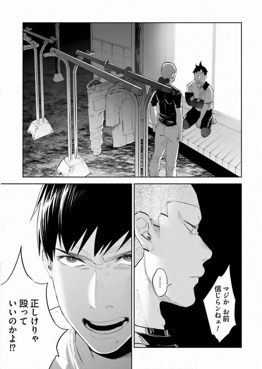 ページ 19 — 第35話