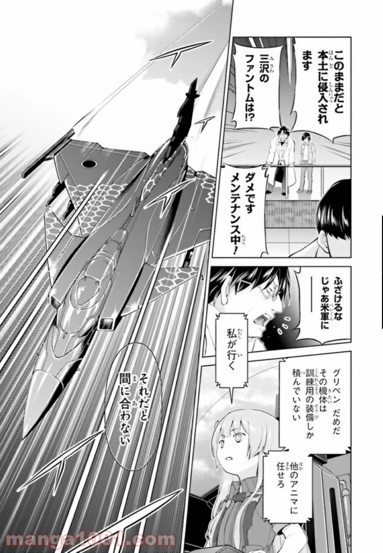 ページ 13 — 第6.1話