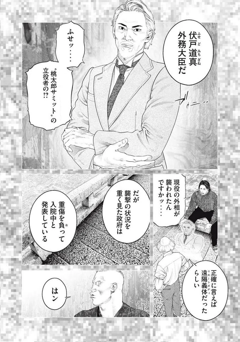 ページ 6 — 第80話