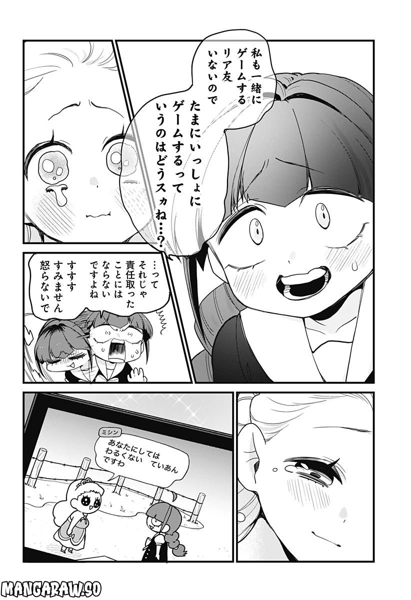 ページ 22 — 第13話