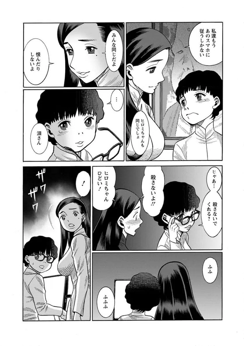 ページ 20 — 第21話