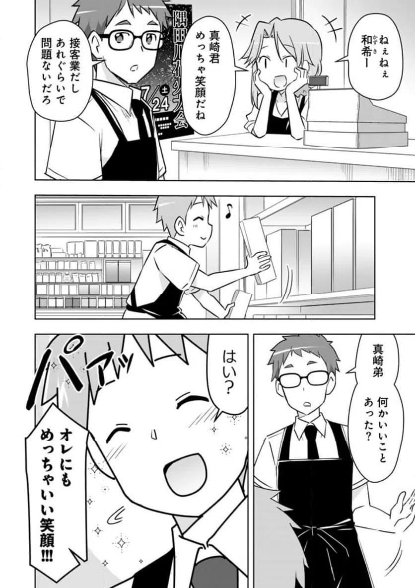 ページ 13 — 第28話