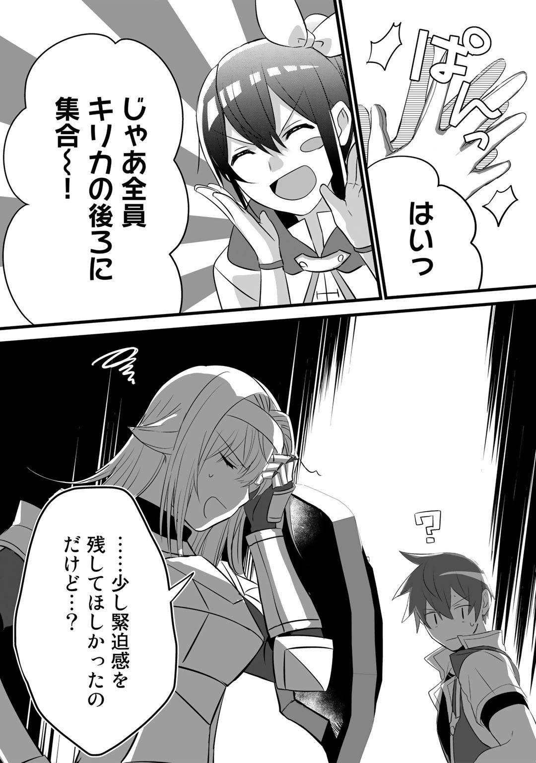 ページ 14 — 第22.1話