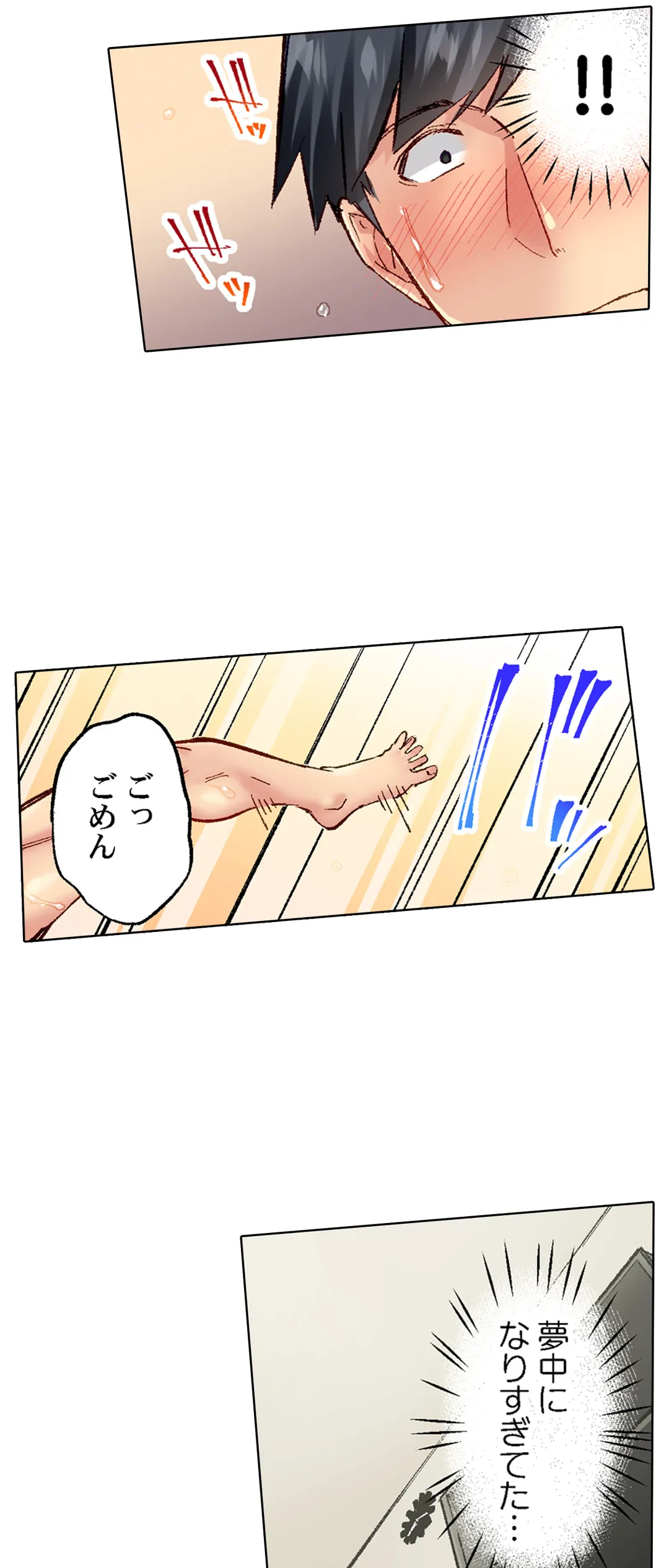 ページ 14 — 第53話