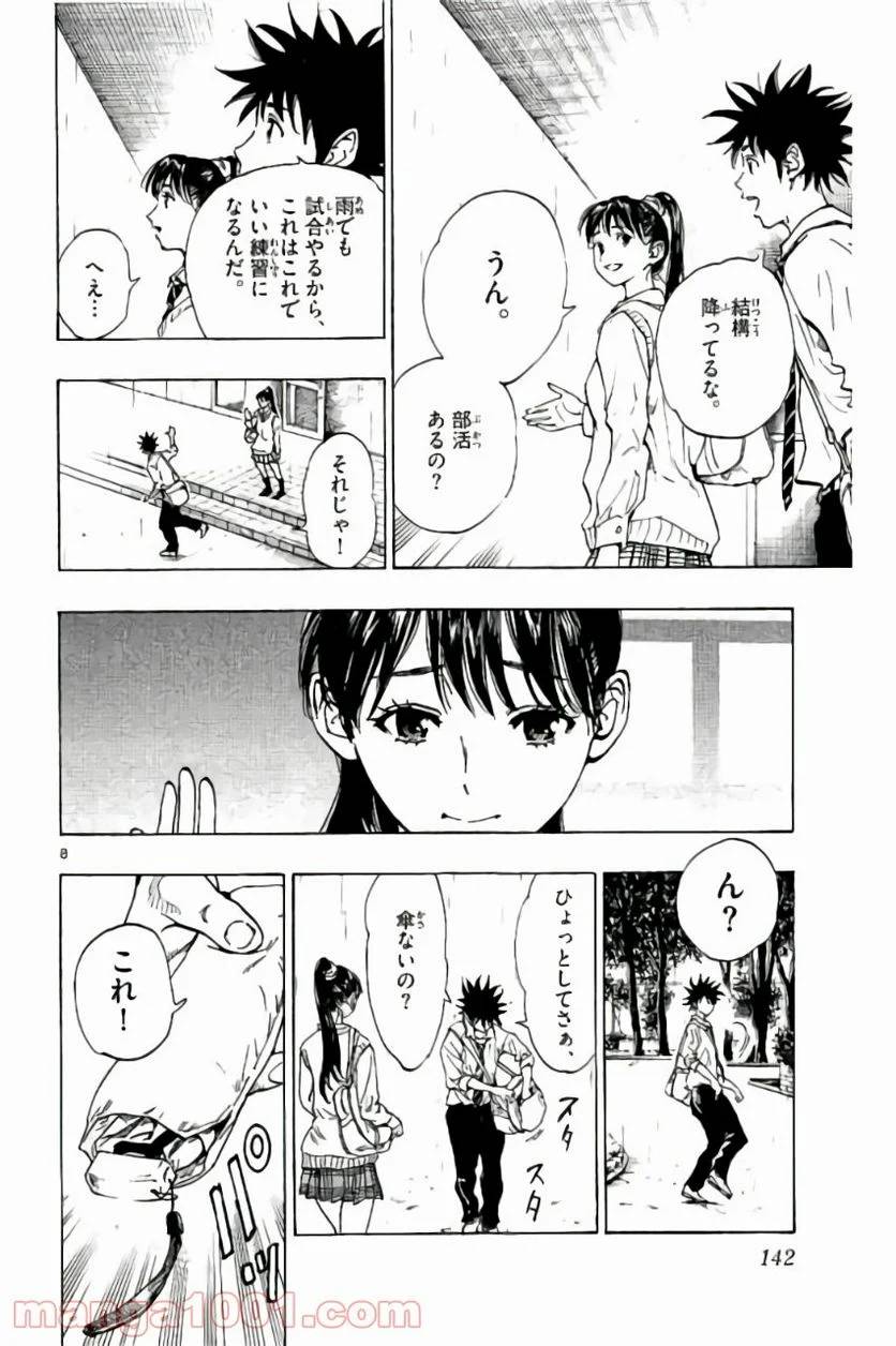 ページ 8 — 第215話