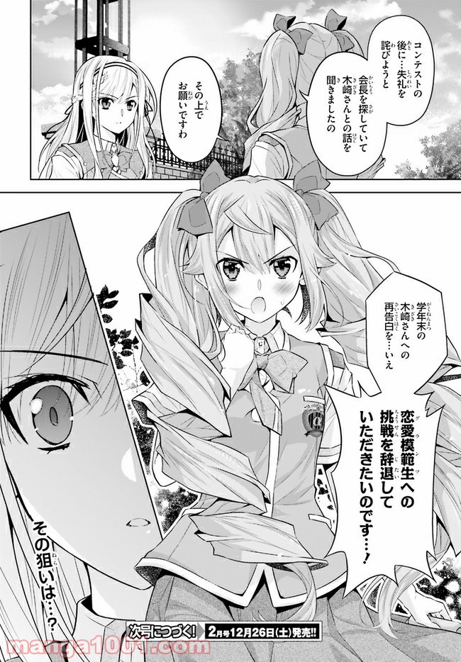 ページ 28 — 第11話