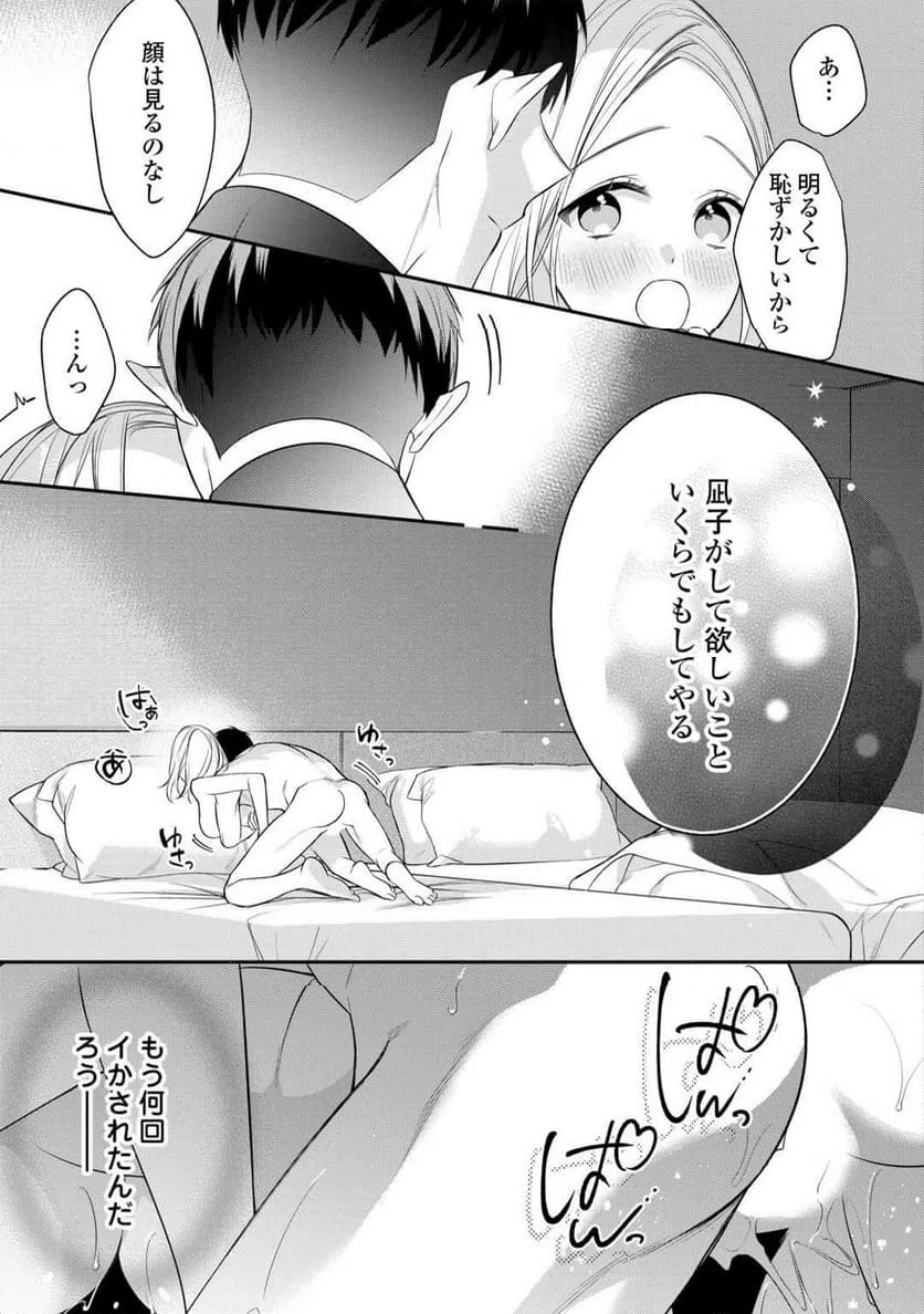 ページ 15 — 第11話