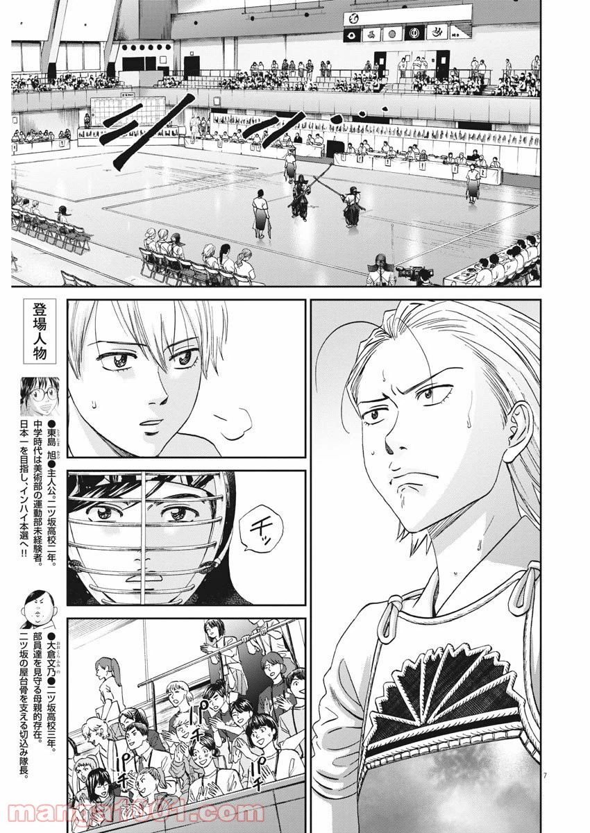 ページ 7 — 第370話
