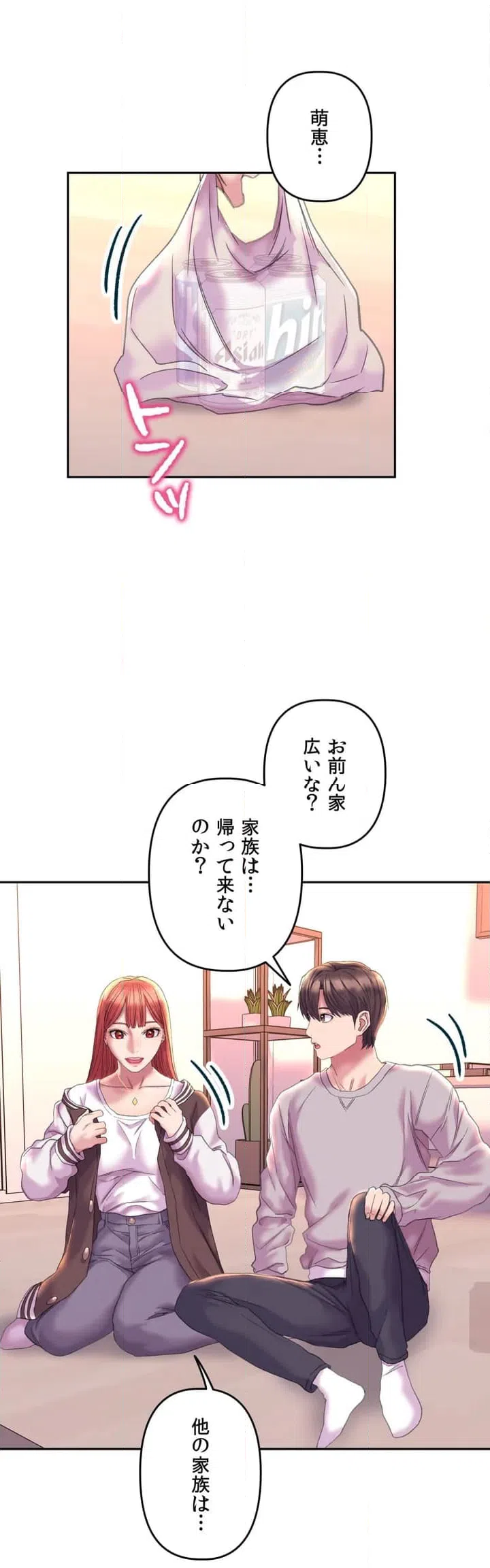 ページ 19 — 第5話