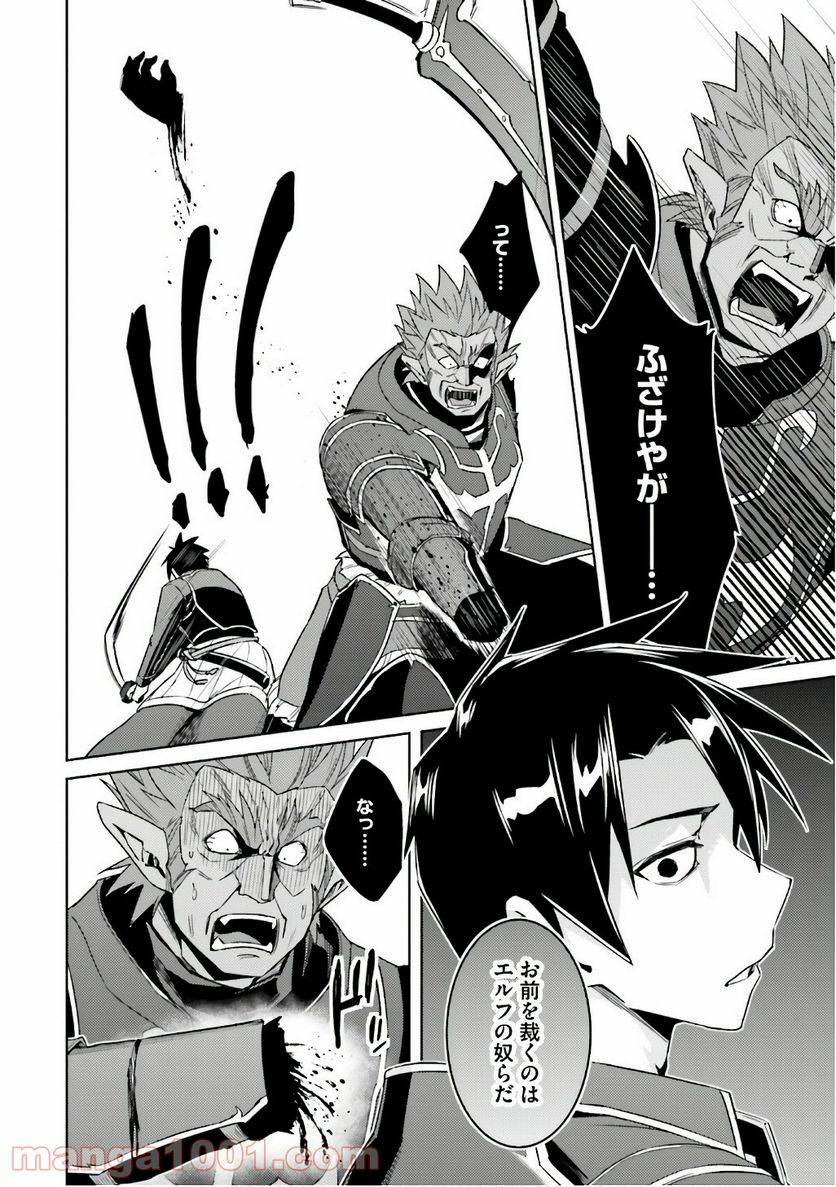 ページ 20 — 第25話